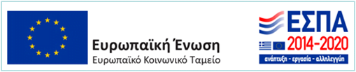 Espa banner showing that diamond age social enterprise is funded and supported from eu and greek government